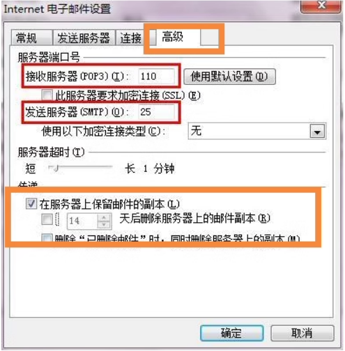 为什么邮箱以前收到的邮件都没了?(图2) 为什么邮箱以前收到的邮件都没了?(图2)