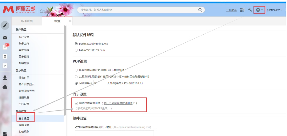 为什么邮箱以前收到的邮件都没了?(图3) 为什么邮箱以前收到的邮件都没了?(图3)