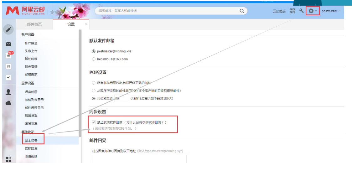 为什么我的邮箱以前收到的邮件都没了?(图3) 为什么我的邮箱以前收到的邮件都没了?(图3)