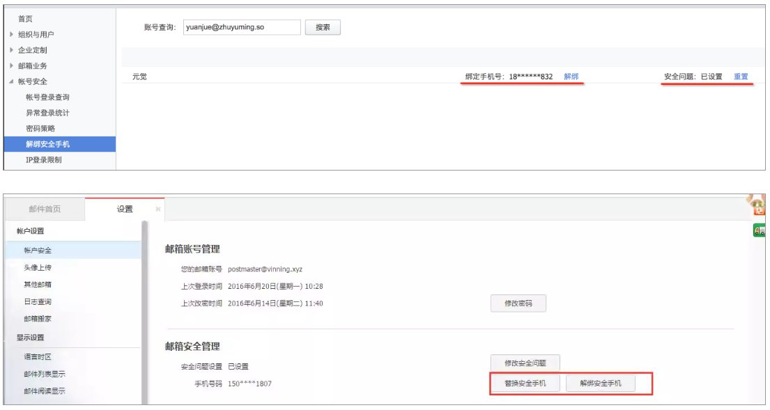 安全问题忘记如何重置?(图6) 安全问题忘记如何重置?(图6)