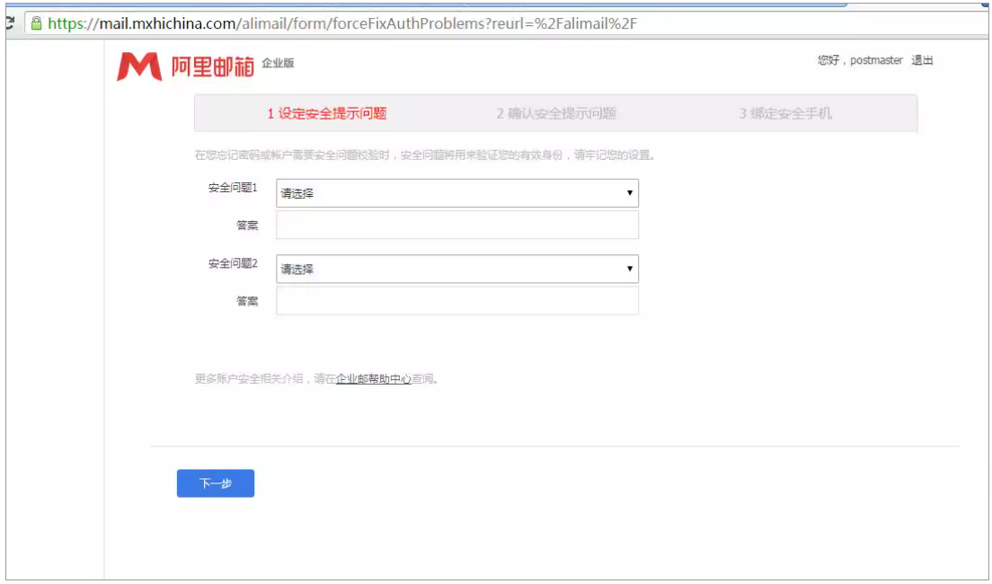 安全问题忘记如何重置?(图8) 安全问题忘记如何重置?(图8)