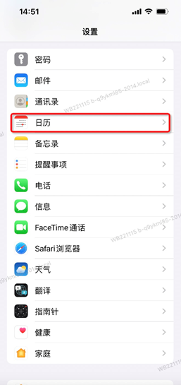 CalDAV日历账户配置(图1) CalDAV日历账户配置(图1)