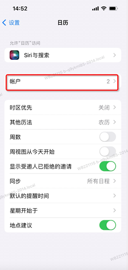 CalDAV日历账户配置(图2) CalDAV日历账户配置(图2)
