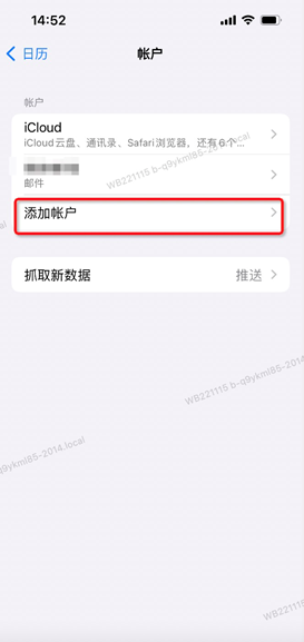 CalDAV日历账户配置(图3) CalDAV日历账户配置(图3)
