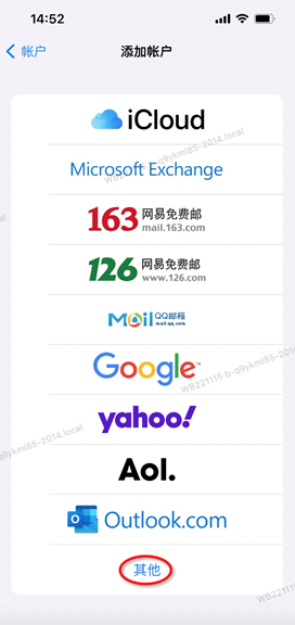 CalDAV日历账户配置(图4) CalDAV日历账户配置(图4)