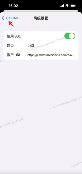 CalDAV日历账户配置(图9) CalDAV日历账户配置(图9)