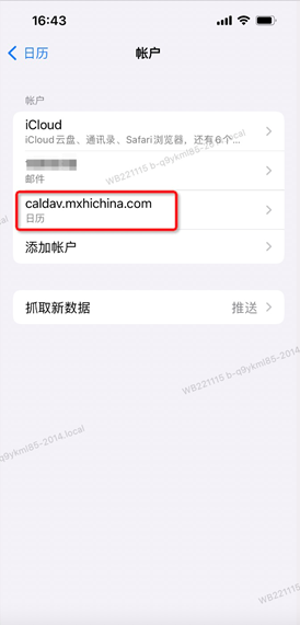 CalDAV日历账户配置(图12) CalDAV日历账户配置(图12)