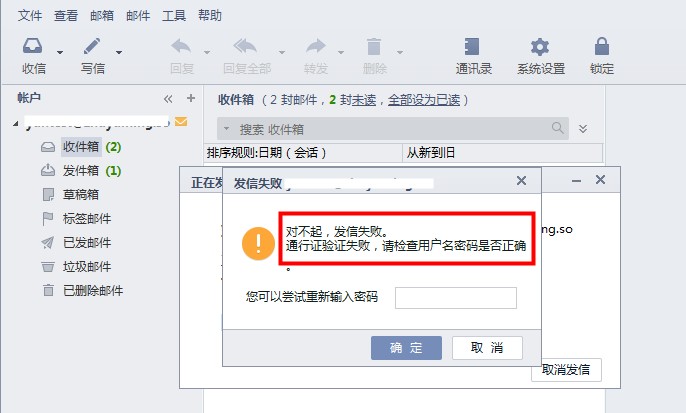 阿里企业邮箱登录提示账号已被冻结的解决方法(图2) 阿里企业邮箱登录提示账号已被冻结的解决方法(图2)